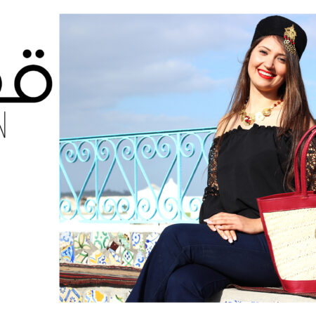 Couffin Tunisienne - El Khomssa Bijoux Traditionnels et Artisanales Tunisiens