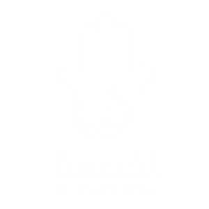 El Khomssa Bijoux & Accessoires Traditionnels Tunisiens